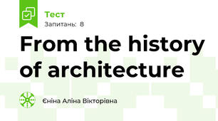 From the history of architecture