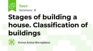 Stages of building a house. Classification of buildings