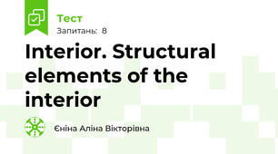 Interior. Structural elements of the interior