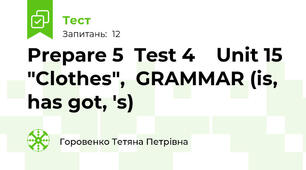  Prepare 5  Test 4    Unit 15  "Clothes",  GRAMMAR (is, has got, 's)
