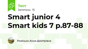 Smart junior 4 Smart kids 7 p.87-88