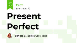 Present Perfect 