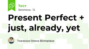 Present Perfect + just, already, yet