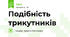 Подібність трикутників