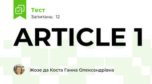 ARTICLE 1