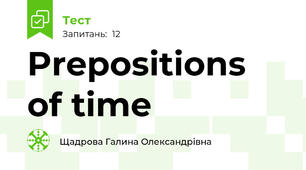 Prepositions of time 