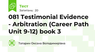 081 Testimonial Evidence - Arbitration (Career Path Unit 9-12) book 3