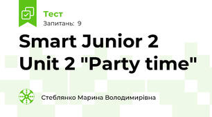  Smart Junior 2 Unit 2 "Party time"