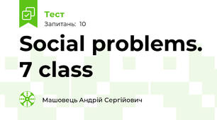 Social problems. 7 class