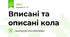 Вписані та описані кола