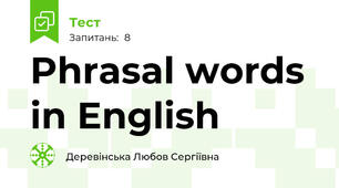 Phrasal words in English 