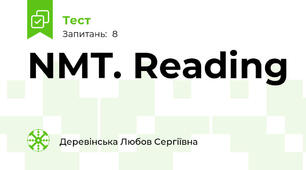 NMT. Reading