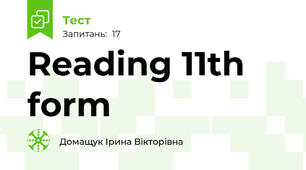  Reading 11th form