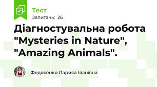 Діагностувальна робота "Mysteries in Nature", "Amazing Animals".