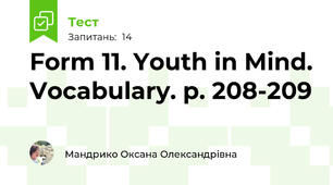 Form 11. Youth in Mind. Vocabulary. p. 208-209
