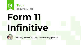Form 11 Infinitive 