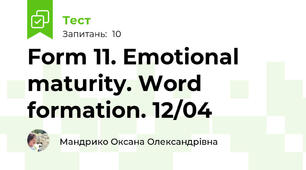Form 11. Emotional maturity. Word formation. 12/04