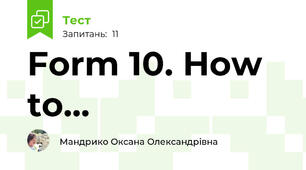 Form 10. How to...