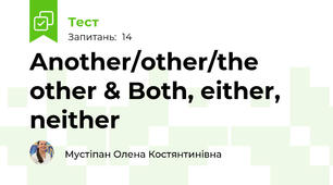 Another/other/the other & Both, either, neither  