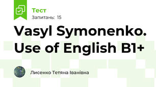 Vasyl Symonenko. Use of English B1+ 