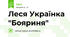 Леся Українка "Бояриня"
