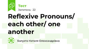 Reflexive Pronouns/ each other/ one another