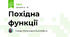 Похідна функції