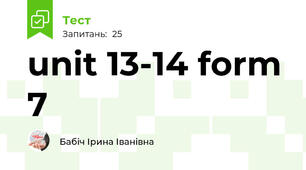 unit 13-14 form 7