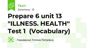  Prepare 6 unit 13  "ILLNESS. HEALTH''   Test 1  (Vocabulary)
