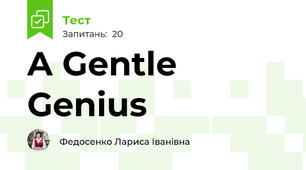 A Gentle Genius