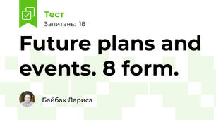 Future plans and events. 8 form.