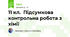 11 кл. Підсумкова контрольна робота з хімії