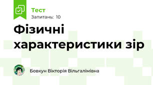 Фізичні характеристики зір