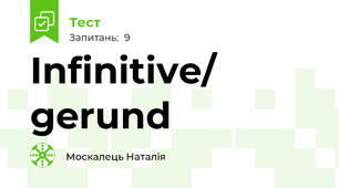 Infinitive/ gerund