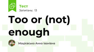 Too or (not) enough