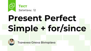 Present Perfect Simple + for/since