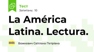 La América Latina. Lectura.