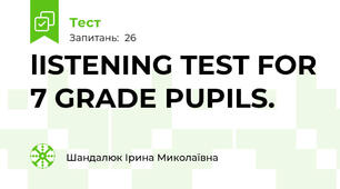 lISTENING TEST FOR 7 GRADE PUPILS.