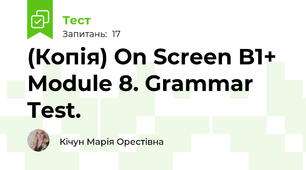 (Копія) On Screen B1+  Module 8. Grammar Test.