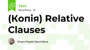 (Копія) Relative Clauses