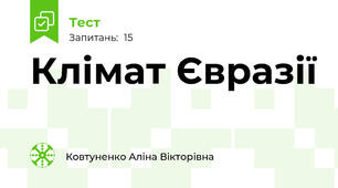Клімат Євразії