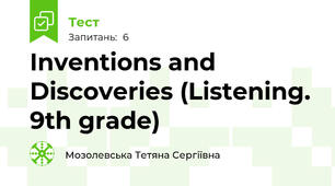 Inventions and Discoveries (Listening. 9th grade)