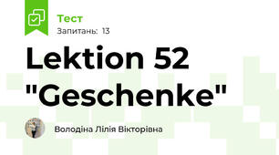 Lektion 52 "Geschenke"