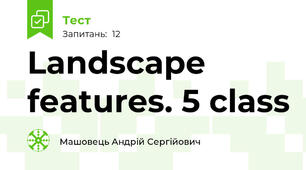 Landscape features. 5 class