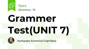 Grammer Test(UNIT 7)