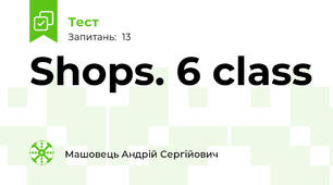 Shops. 6 class