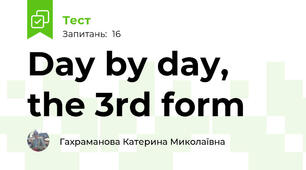 Day by day, the 3rd form