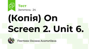 (Копія) On Screen 2. Unit 6.