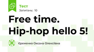 Free time. Hip-hop hello 5!