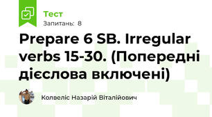 Prepare 6 SB. Irregular verbs 15-30. (Попередні дієслова включені)